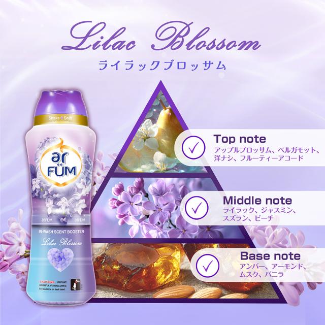 オススメ]アフューム 洗濯洗剤 セット柔軟剤入り 洗濯用洗剤(3種類